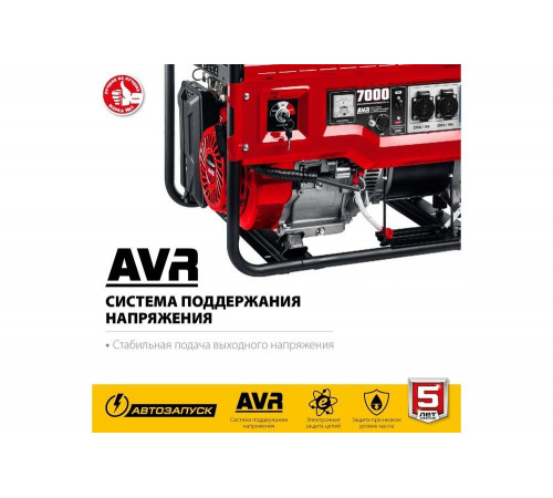 ЗУБР  7000 Вт, бензиновый генератор с автозапуском (СБА-7000)