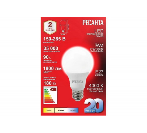 Светодиодная лампа Ресанта  LL-R-A80-20W-230-4K-E27