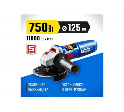 ЗУБР 750 Вт, 125 мм, одноручный хват, углошлифовальная машина (болгарка) УШМ-П125-750 Профессионал ЗУБР 750 Вт, 125 мм, одноручный хват, углошлифовальная машина (болгарка) УШМ-П125-750 Профессионал