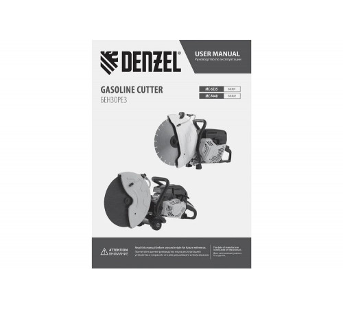 Бензорез Denzel МС-7440, 74 см³, диаметр диска 400 мм 66302 Бензорез Denzel МС-7440, 74 см³, диаметр диска 400 мм 66302