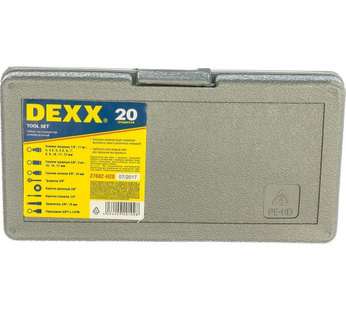 Универсальный набор DEXX 27602-H20 Универсальный набор DEXX 27602-H20