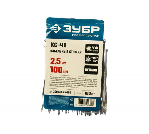 ЗУБР 100х2.5 мм, 100 шт., хомуты нейлоновые черные 309030-25-100 ЗУБР 100х2.5 мм, 100 шт., хомуты нейлоновые черные 309030-25-100