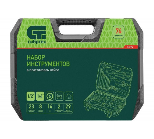 Набор инструментов СИБРТЕХ 1/2", 1/4", пластиковый кейс 76 предметов 13394 Набор инструментов СИБРТЕХ 1/2", 1/4", пластиковый кейс 76 предметов 13394