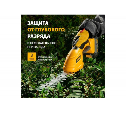 Кусторез аккумуляторный DENZEL CGS-100, 18В Li-Ion// Denzel