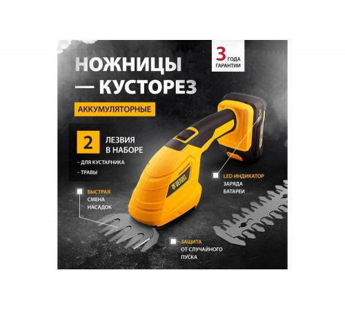 Кусторез аккумуляторный DENZEL CGS-100, 18В Li-Ion// Denzel