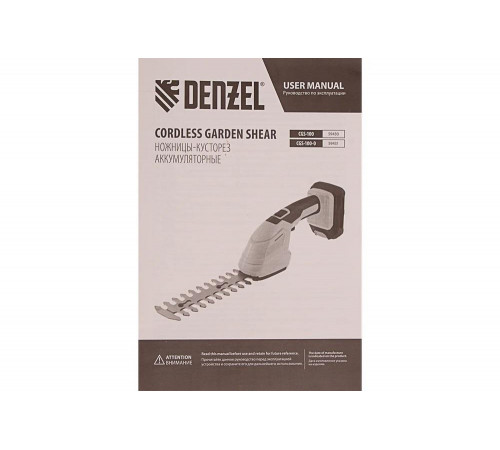 Кусторез аккумуляторный DENZEL CGS-100, 18В Li-Ion// Denzel