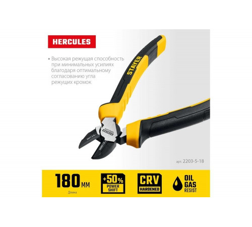 Бокорезы STAYER Hercules 180 мм 2203-5-18_z03