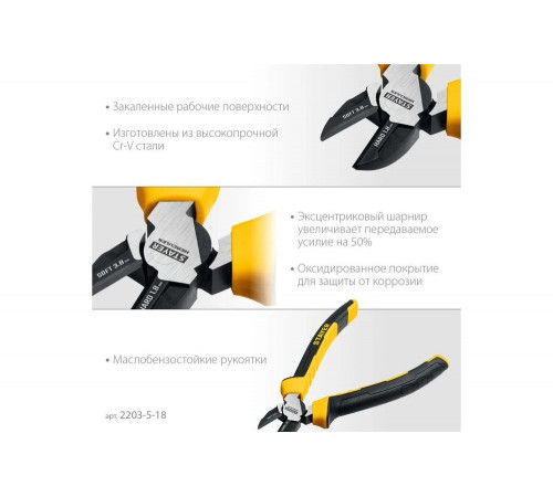 Бокорезы STAYER Hercules 180 мм 2203-5-18_z03