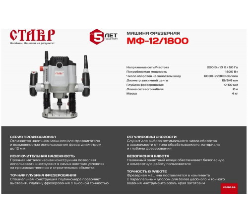Фрезерная машина Ставр МФ-12/1800 9031400016