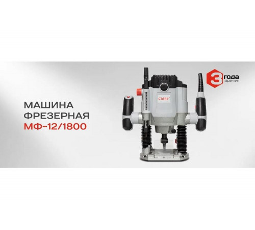 Фрезерная машина Ставр МФ-12/1800 9031400016