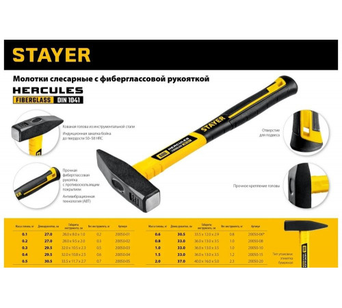STAYER 600 г, с фиберглассовой рукояткой, молоток слесарный HERCULES 20050-06_z02
