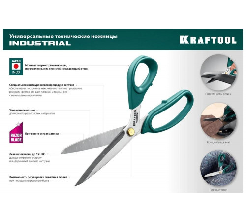 Универсальные технические ножницы KRAFTOOL Universal 254 мм 23205 Универсальные технические ножницы KRAFTOOL Universal 254 мм 23205