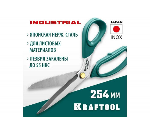 Универсальные технические ножницы KRAFTOOL Universal 254 мм 23205 Универсальные технические ножницы KRAFTOOL Universal 254 мм 23205
