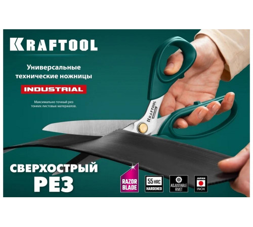 Универсальные технические ножницы KRAFTOOL Universal 254 мм 23205 Универсальные технические ножницы KRAFTOOL Universal 254 мм 23205