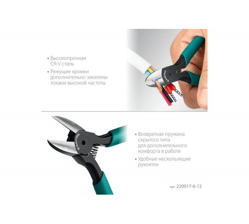 Прецизионные бокорезы KRAFTOOL Precision чистый рез, 128 мм 220017-6-12