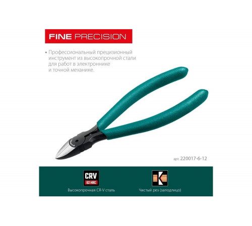 Прецизионные бокорезы KRAFTOOL Precision чистый рез, 128 мм 220017-6-12