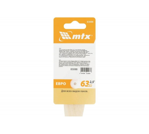 Кисть плоская для лаков MTX евро, 2.5", искусственная щетина, деревянная ручка 83088 Кисть плоская для лаков MTX евро, 2.5", искусственная щетина, деревянная ручка 83088