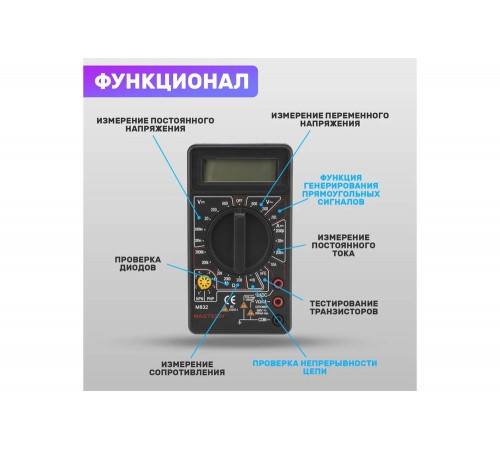 Портативный мультиметр Mastech  M832