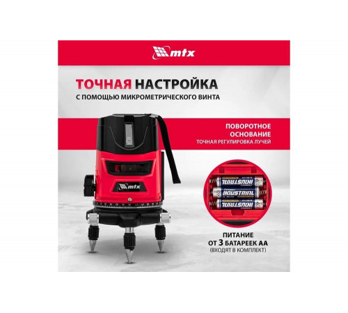 Лазерный уровень MTX crl-30r, 30 м, красный луч, батарейки, резьба 5/8" 35034 Лазерный уровень MTX crl-30r, 30 м, красный луч, батарейки, резьба 5/8" 35034