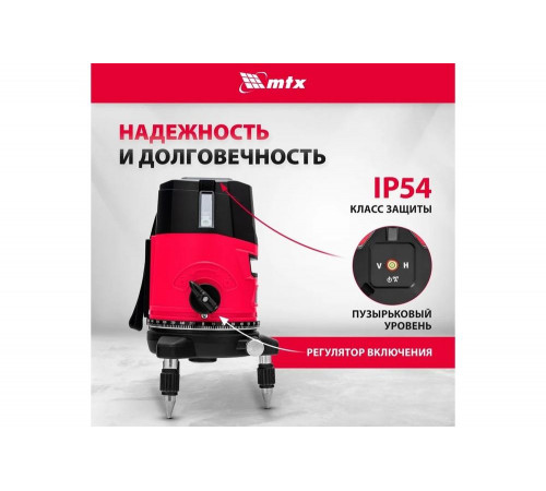 Лазерный уровень MTX crl-30r, 30 м, красный луч, батарейки, резьба 5/8" 35034 Лазерный уровень MTX crl-30r, 30 м, красный луч, батарейки, резьба 5/8" 35034