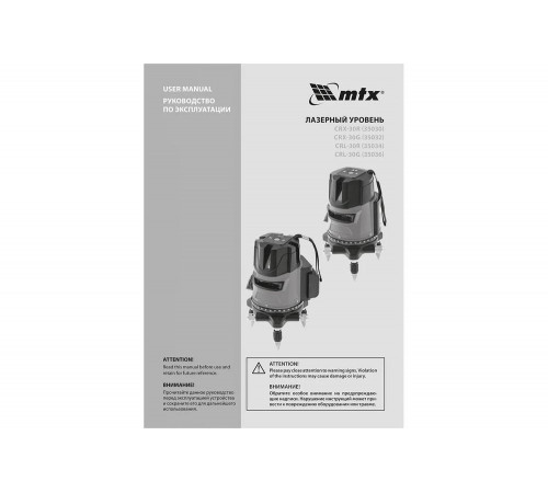 Лазерный уровень MTX crl-30r, 30 м, красный луч, батарейки, резьба 5/8" 35034