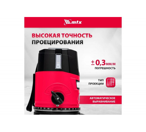 Лазерный уровень MTX crl-30r, 30 м, красный луч, батарейки, резьба 5/8" 35034 Лазерный уровень MTX crl-30r, 30 м, красный луч, батарейки, резьба 5/8" 35034
