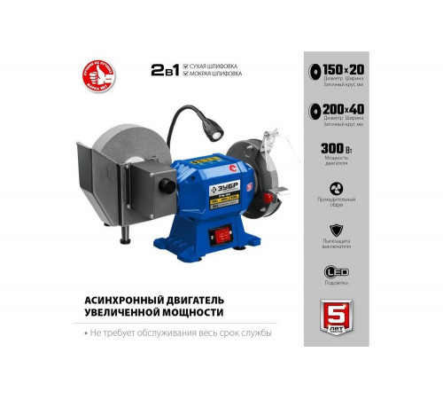ЗУБР d150/d200 мм, 500 Вт, заточной станок для мокрого и сухого шлифования ПТМ-150 Профессионал ЗУБР d150/d200 мм, 500 Вт, заточной станок для мокрого и сухого шлифования ПТМ-150 Профессионал