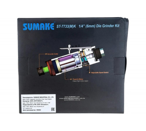 Прямая пневмошлифмашина SUMAKE ST-7733 MK 7317