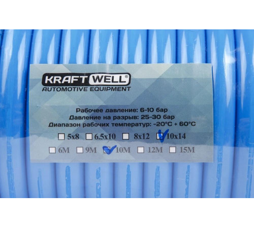 Шланг воздушный полиуретановый, спиральный 10x14 мм, 10 м KraftWell KRW-HC101410 Шланг воздушный полиуретановый, спиральный 10x14 мм, 10 м KraftWell KRW-HC101410