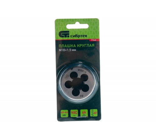 Плашка СИБРТЕХ 77048
