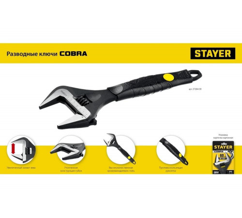 Ключ STAYER Cobra разводной 300 / 60 мм 27264-30 Ключ STAYER Cobra разводной 300 / 60 мм 27264-30