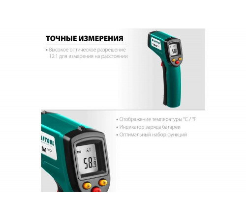 KRAFTOOL -50°С +380°С, пирометр инфракрасный TRM-320 45707-380 KRAFTOOL -50°С +380°С, пирометр инфракрасный TRM-320 45707-380
