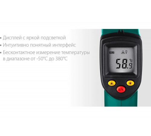 KRAFTOOL -50°С +380°С, пирометр инфракрасный TRM-320 45707-380 KRAFTOOL -50°С +380°С, пирометр инфракрасный TRM-320 45707-380