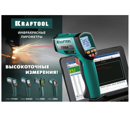 KRAFTOOL -50°С +380°С, пирометр инфракрасный TRM-320 45707-380 KRAFTOOL -50°С +380°С, пирометр инфракрасный TRM-320 45707-380