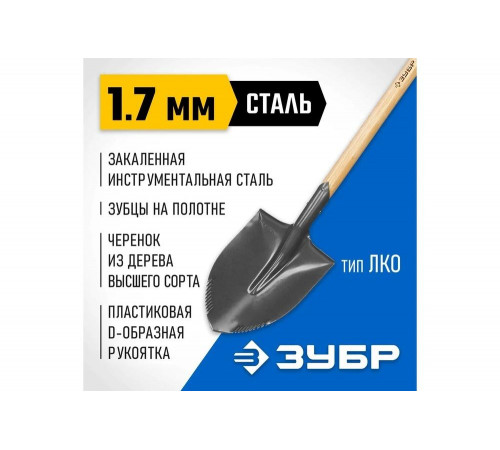 ЗУБР 295x228x1200 мм, деревянный черенок, лопата штыковая БЕРКУТ 4-39507_z02 Профессионал