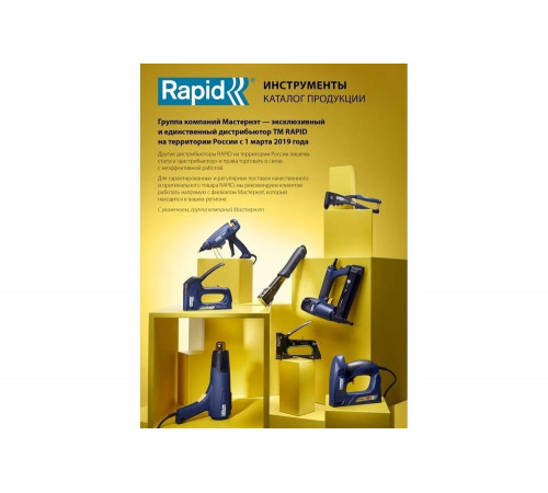 RAPID заклепки 3.2-4.8 мм, мультинасадка, заклепочник усиленный RP60 MULTI 5001140