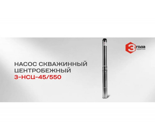 Скважинный центробежный насос Ставр 9050600540