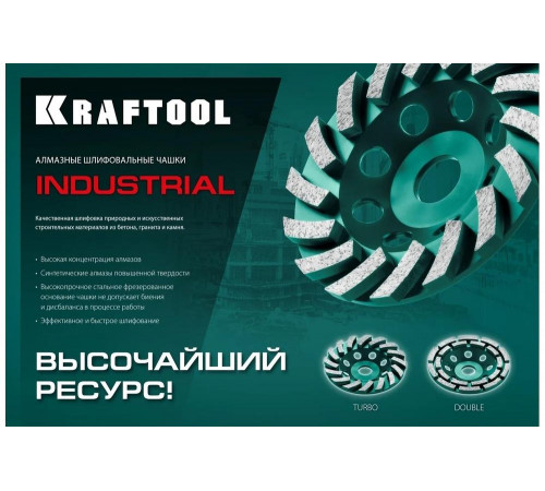 Купить двухрядную алмазную чашку KRAFTOOL Double онлайн Купить двухрядную алмазную чашку KRAFTOOL Double онлайн