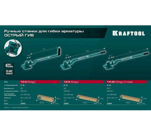 Ручной станок для гибки арматуры KRAFTOOL 12 E на подшипнике, острый гиб 23303 Ручной станок для гибки арматуры KRAFTOOL 12 E на подшипнике, острый гиб 23303