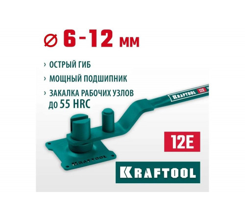Ручной станок для гибки арматуры KRAFTOOL 12 E на подшипнике, острый гиб 23303 Ручной станок для гибки арматуры KRAFTOOL 12 E на подшипнике, острый гиб 23303