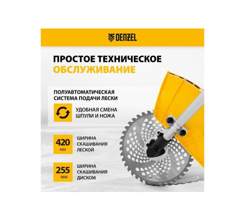 Бензиновый триммер Denzel DTL-33S 96262 Бензиновый триммер Denzel DTL-33S 96262