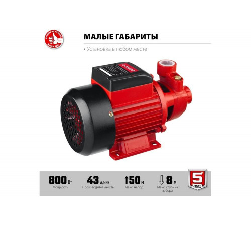 ЗУБР 800 Вт, насос поверхностный вихревой НС-М1-800-Ч Мастер