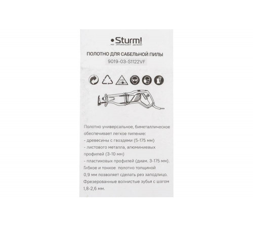 Полотна (2 шт; 225 мм) для сабельных пил Sturm 9019-03-S1122VF