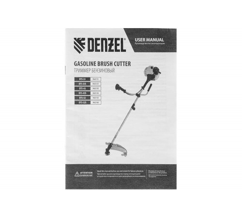Бензиновый триммер Denzel DTS-43 962135 Бензиновый триммер Denzel DTS-43 962135