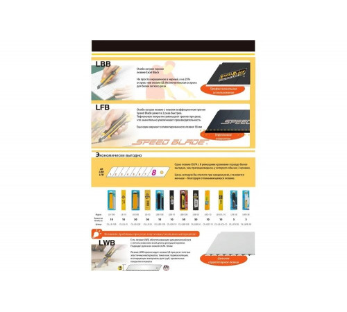 Лезвие OLFA Excel Black: идеальная точность и надежность Лезвие OLFA Excel Black: идеальная точность и надежность