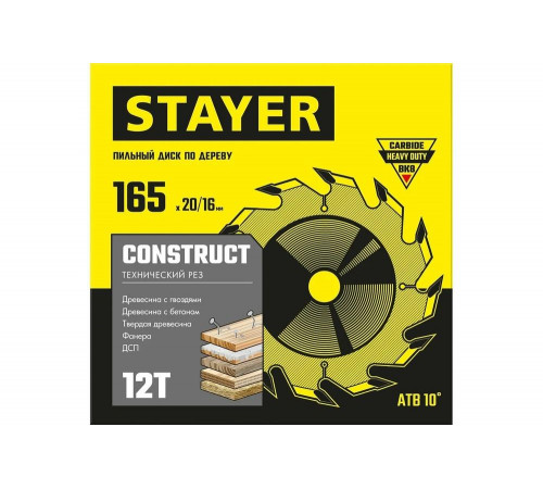 STAYER CONSTRUCT 165 x 20/16мм 12Т, диск пильный по дереву, технический рез