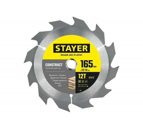 STAYER CONSTRUCT 165 x 20/16мм 12Т, диск пильный по дереву, технический рез