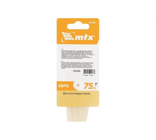 Кисть плоская для лаков MTX евро, 3", искусственная щетина, деревянная ручка 83089 Кисть плоская для лаков MTX евро, 3", искусственная щетина, деревянная ручка 83089