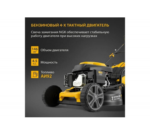 Бензиновая газонокосилка Denzel GLD-460SP