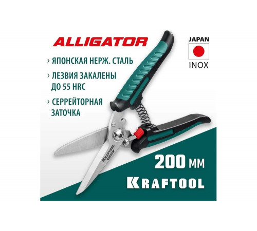 Универсальные режущие инструменты KRAFTOOL alligator Универсальные режущие инструменты KRAFTOOL alligator